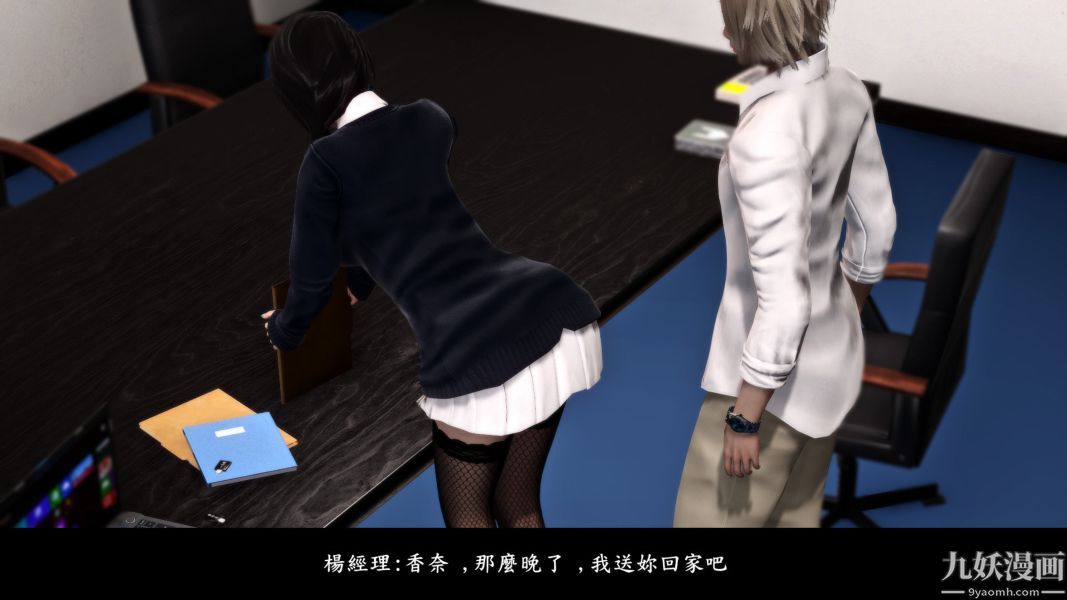 《[3D]人妻誘惑第1》漫画 第13話第二季