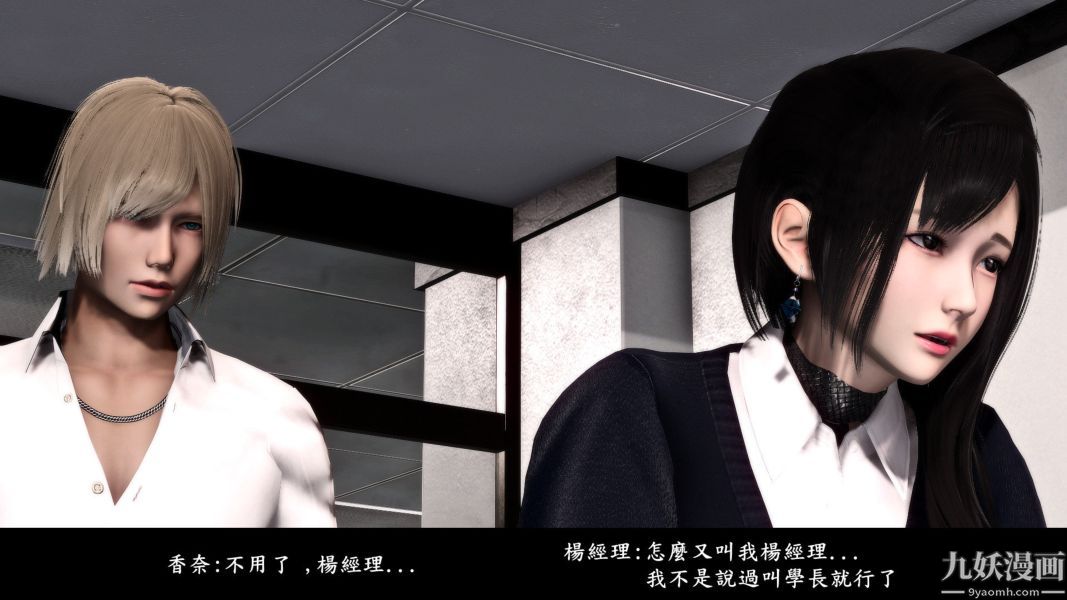 《[3D]人妻誘惑第1》漫画 第13話第二季