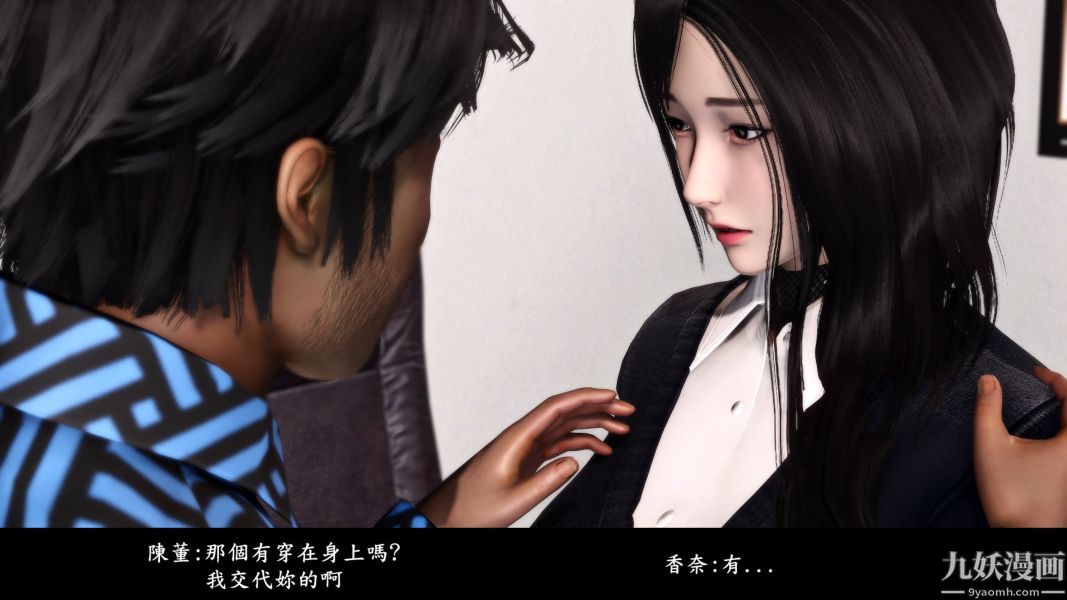 《[3D]人妻誘惑第1》漫画 第13話第二季
