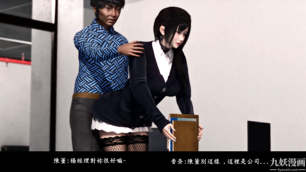 《[3D]人妻誘惑第1》漫画 第13話第二季