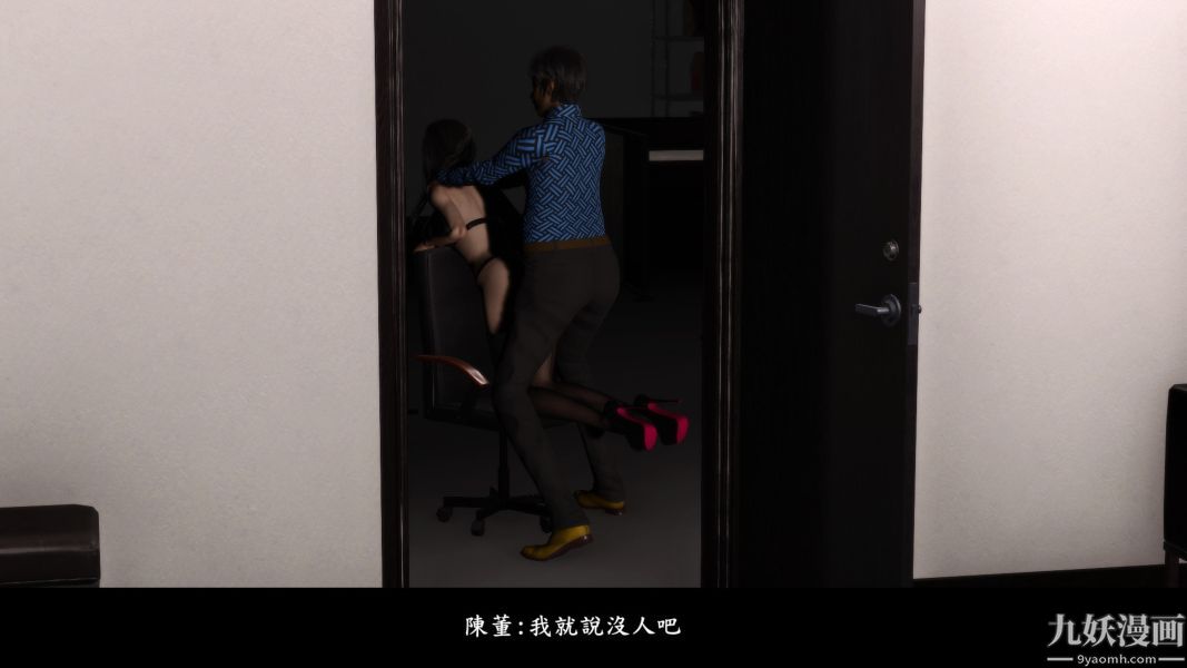 《[3D]人妻誘惑第1》漫画 第14話第二季