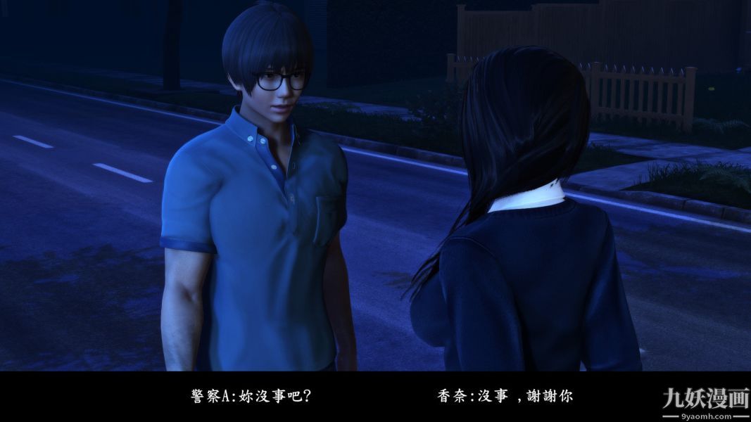 《[3D]人妻誘惑第1》漫画 第14話第二季