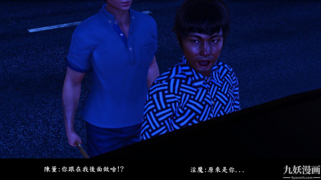 《[3D]人妻誘惑第1》漫画 第14話第二季