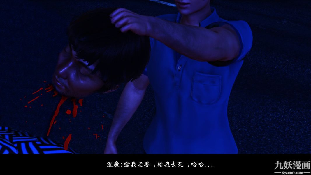 《[3D]人妻誘惑第1》漫画 第14話第二季