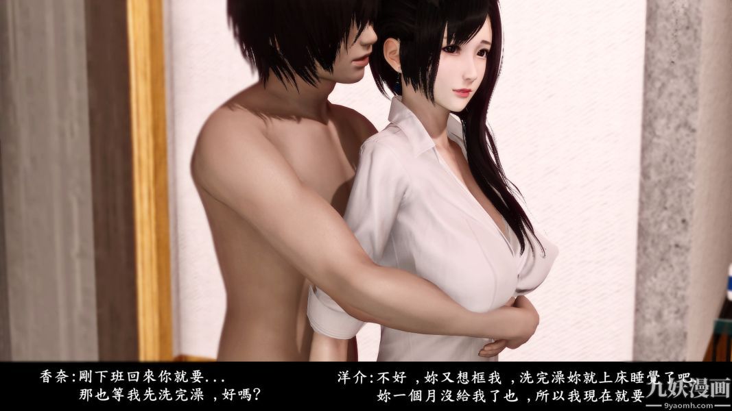 《[3D]人妻誘惑第1》漫画 第15話第二季
