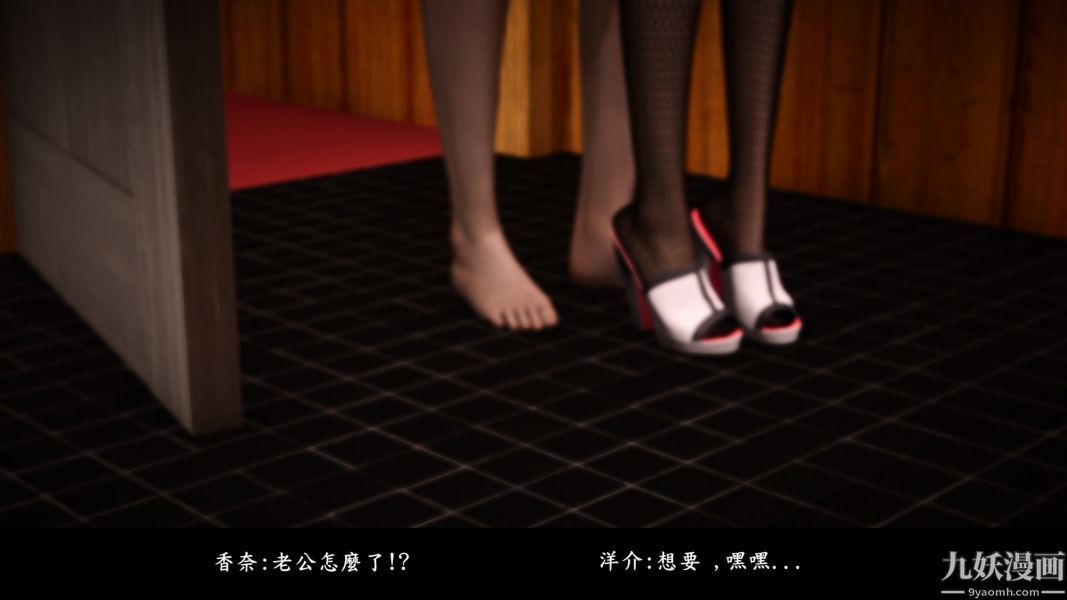 《[3D]人妻誘惑第1》漫画 第15話第二季