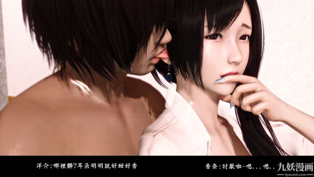 《[3D]人妻誘惑第1》漫画 第15話第二季