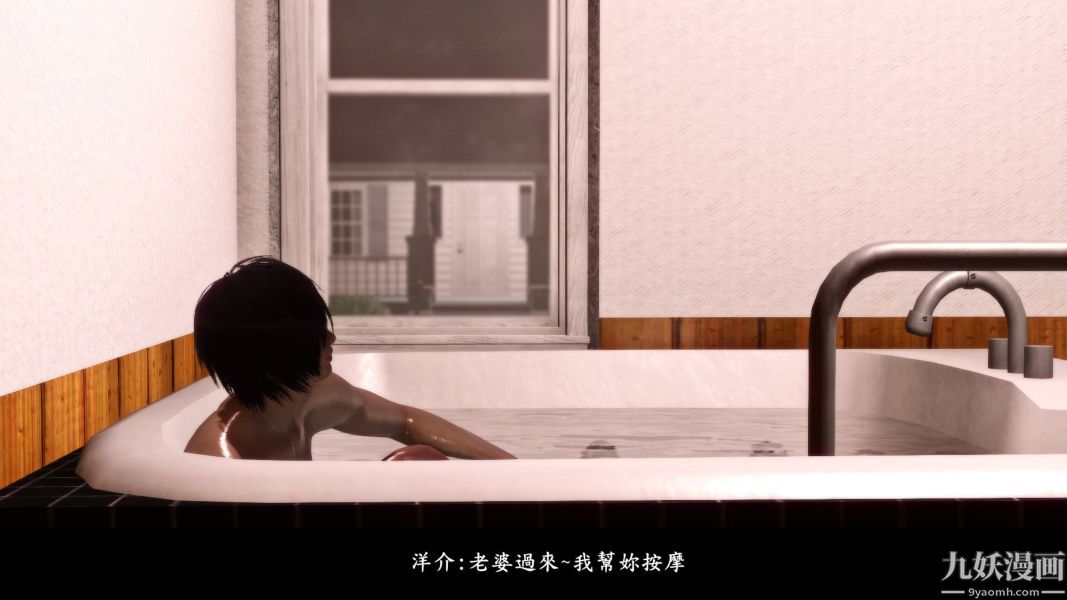 《[3D]人妻誘惑第1》漫画 第15話第二季