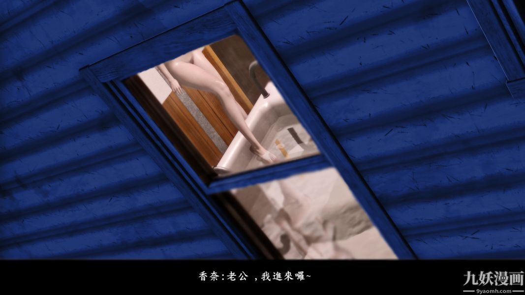 《[3D]人妻誘惑第1》漫画 第15話第二季