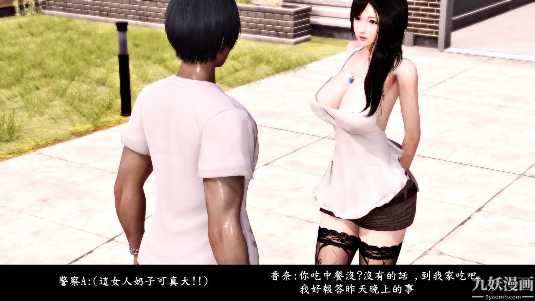 《[3D]人妻誘惑第1》漫画 第15話第二季