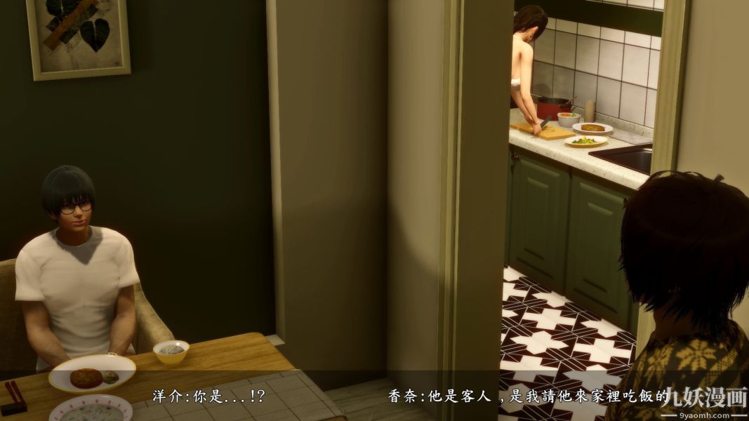 《[3D]人妻誘惑第1》漫画 第16話第二季
