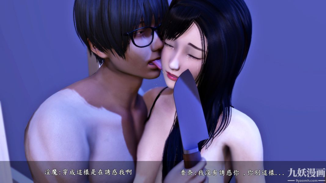 《[3D]人妻誘惑第1》漫画 第16話第二季