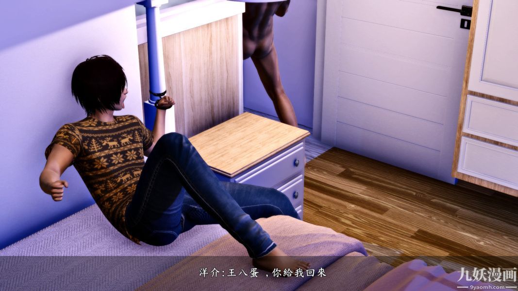 《[3D]人妻誘惑第1》漫画 第16話第二季