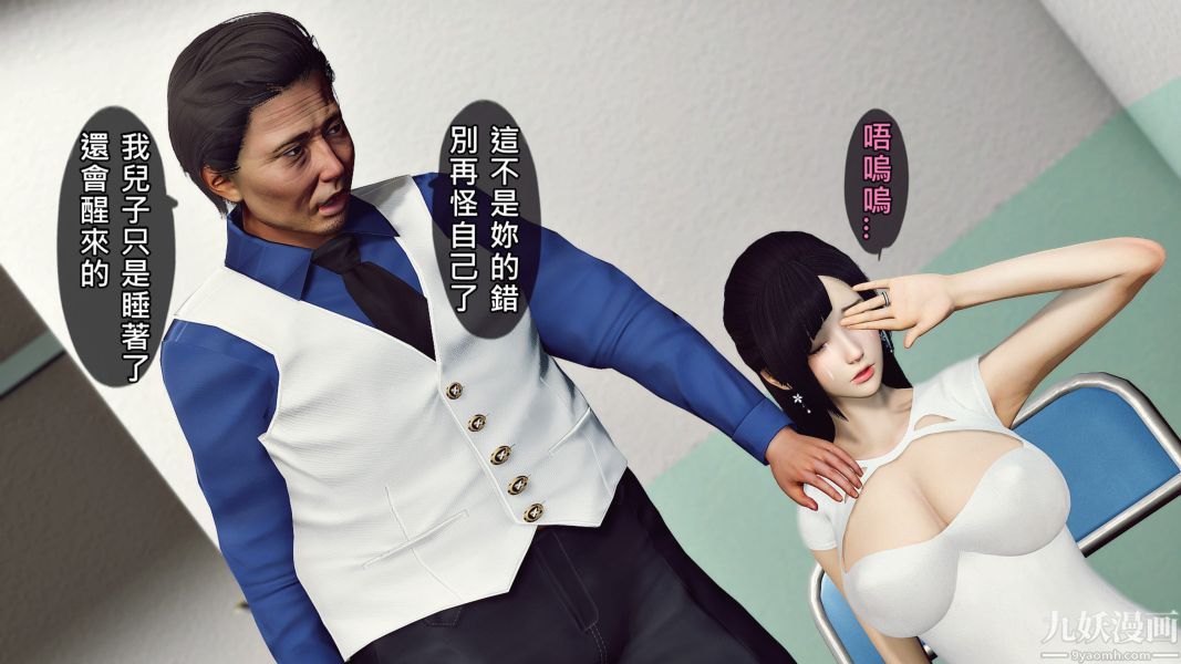 《[3D]人妻誘惑第1》漫画 第17話第三季
