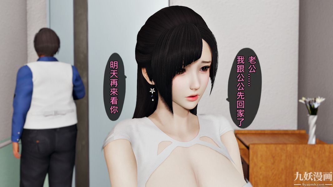 《[3D]人妻誘惑第1》漫画 第17話第三季