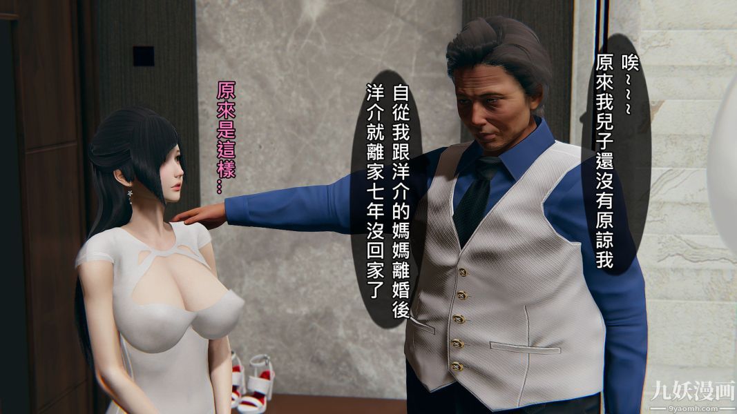 《[3D]人妻誘惑第1》漫画 第17話第三季