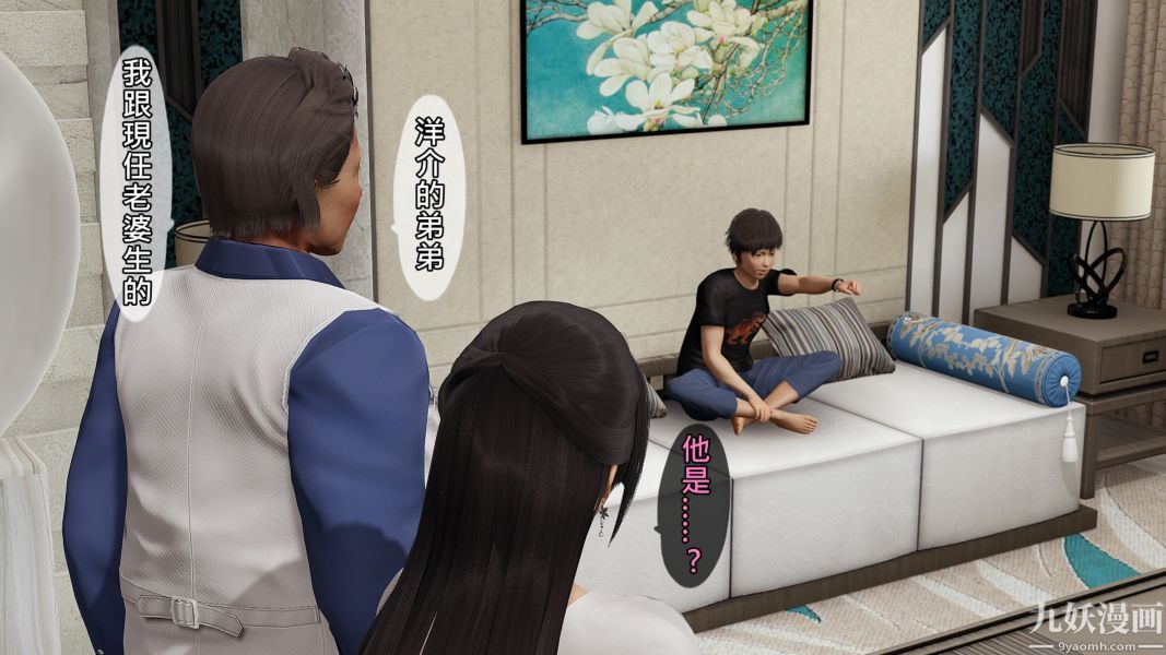 《[3D]人妻誘惑第1》漫画 第17話第三季