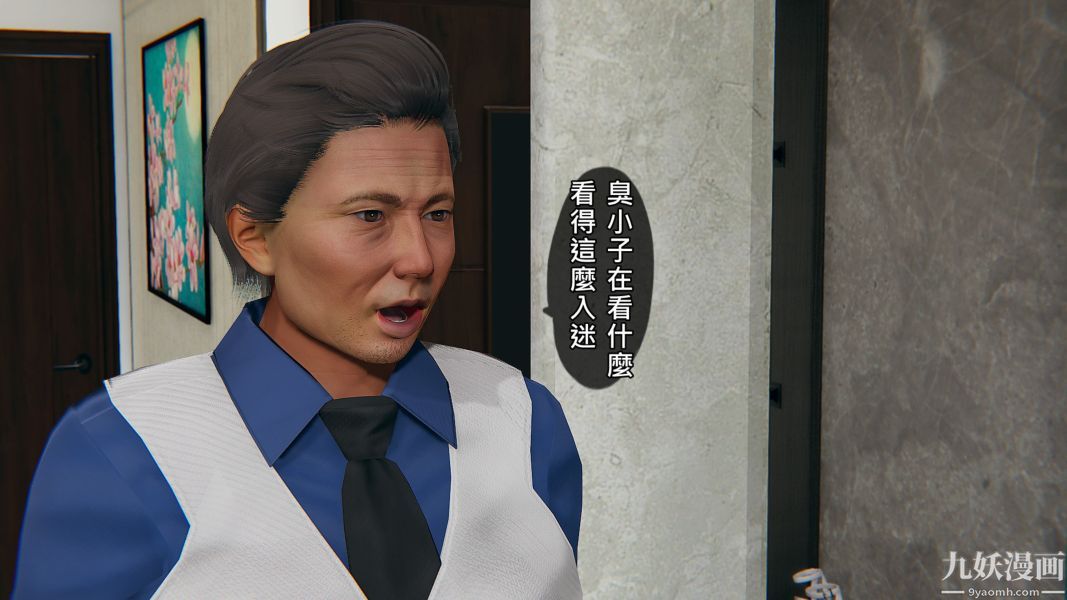 《[3D]人妻誘惑第1》漫画 第17話第三季
