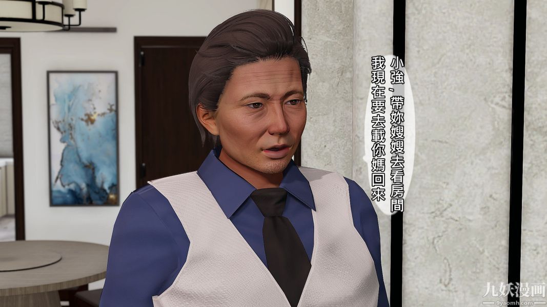 《[3D]人妻誘惑第1》漫画 第17話第三季