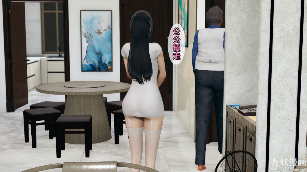 《[3D]人妻誘惑第1》漫画 第17話第三季