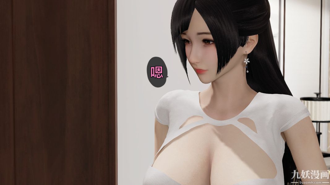 《[3D]人妻誘惑第1》漫画 第17話第三季