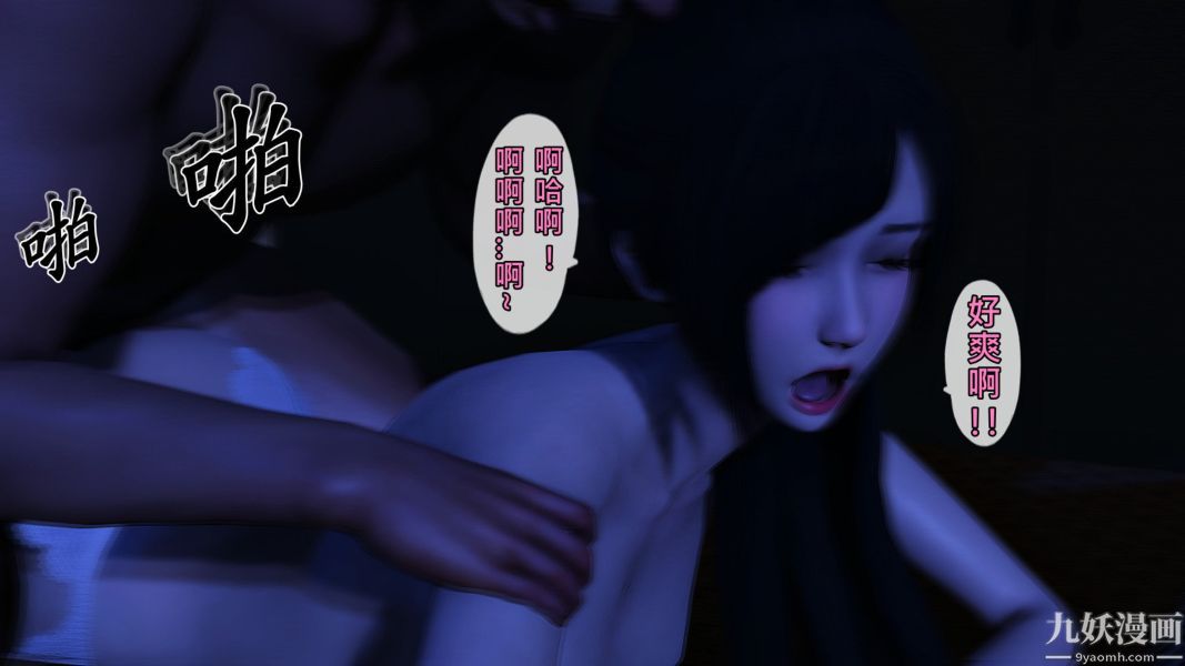 《[3D]人妻誘惑第1》漫画 第18話第三季