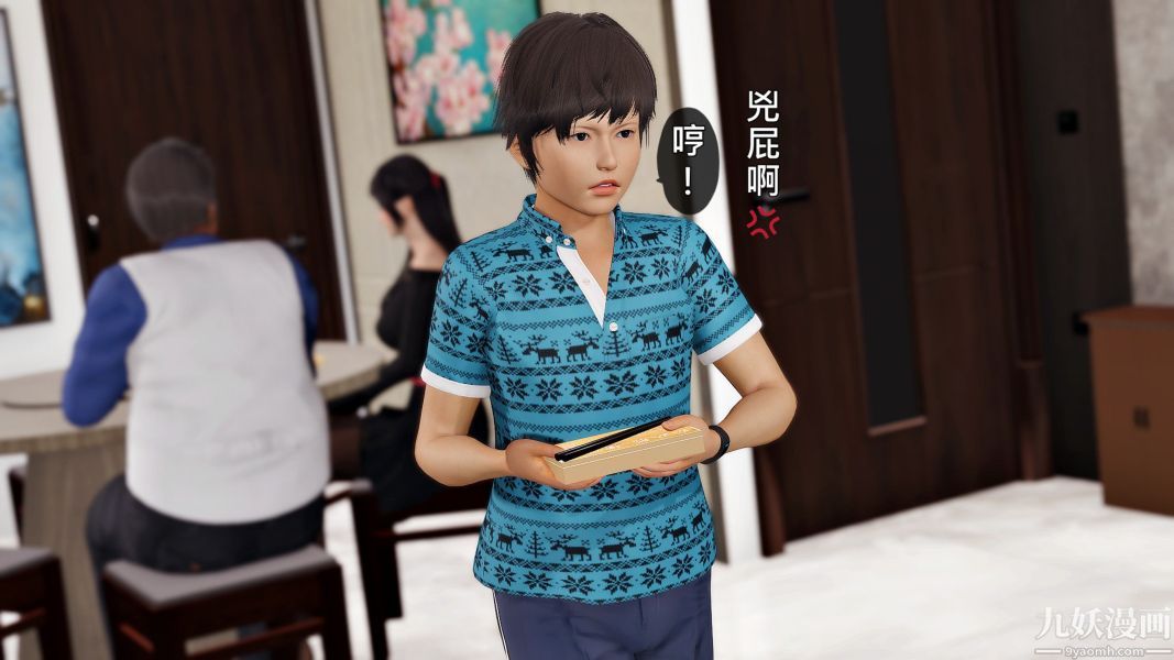 《[3D]人妻誘惑第1》漫画 第19話第三季