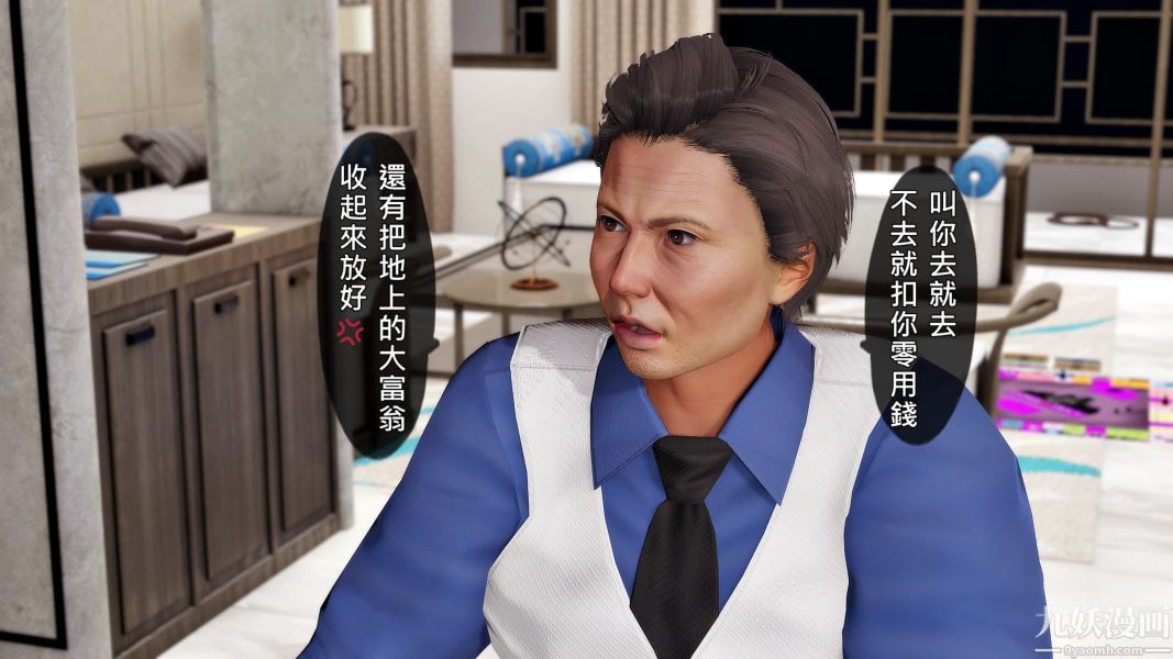《[3D]人妻誘惑第1》漫画 第19話第三季