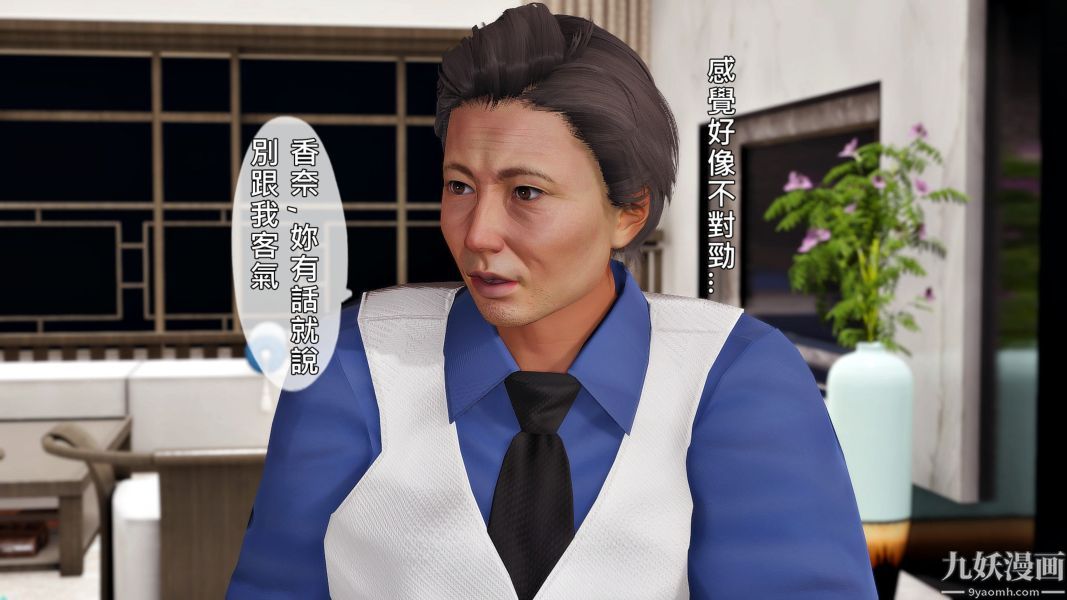 《[3D]人妻誘惑第1》漫画 第19話第三季