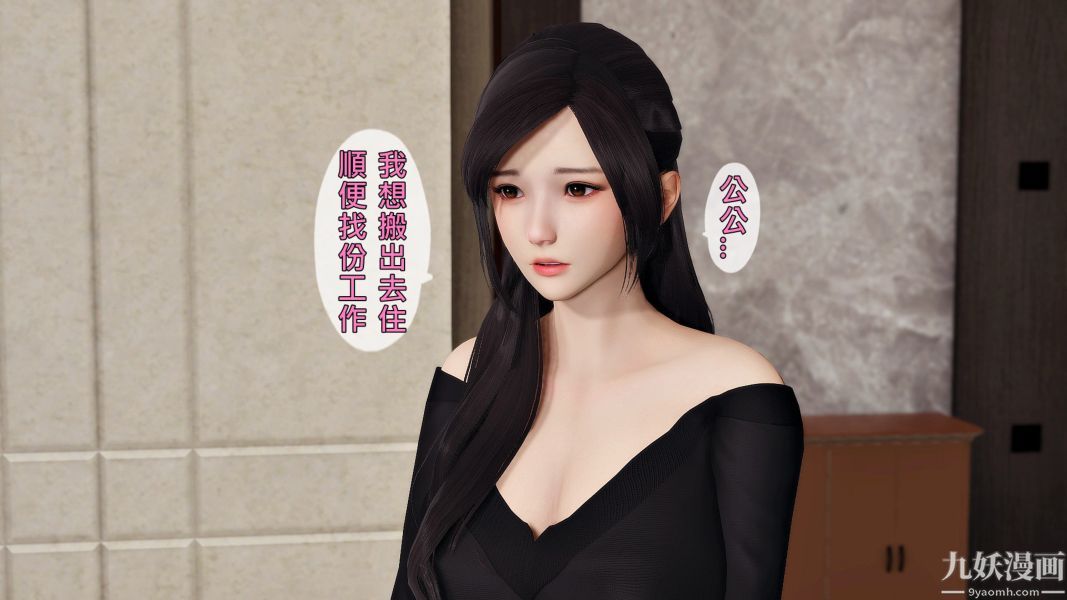 《[3D]人妻誘惑第1》漫画 第19話第三季