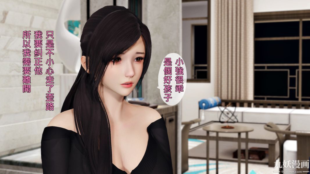 《[3D]人妻誘惑第1》漫画 第19話第三季