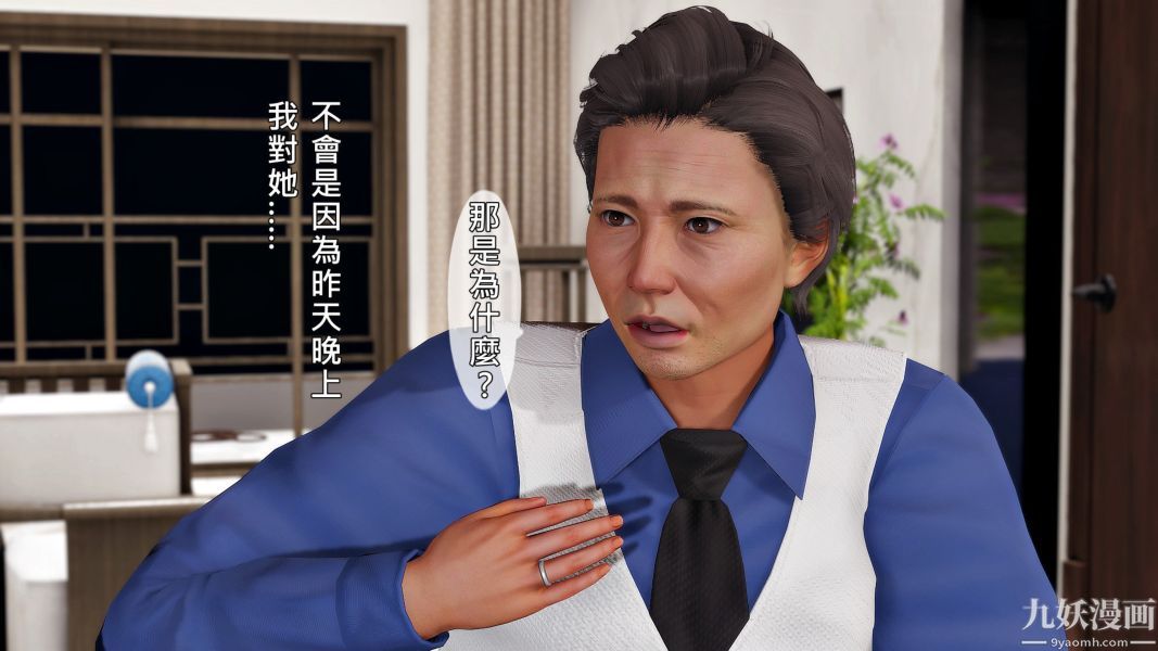 《[3D]人妻誘惑第1》漫画 第19話第三季
