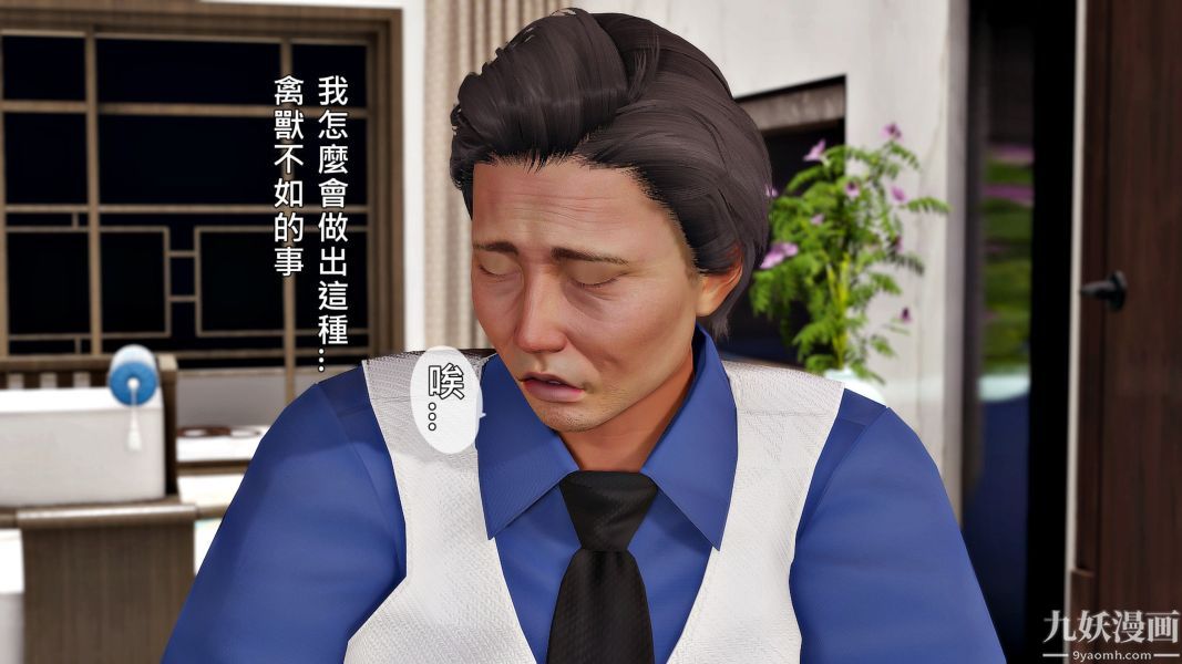 《[3D]人妻誘惑第1》漫画 第19話第三季