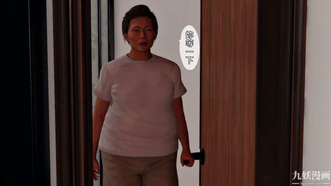 《[3D]人妻誘惑第1》漫画 第19話第三季