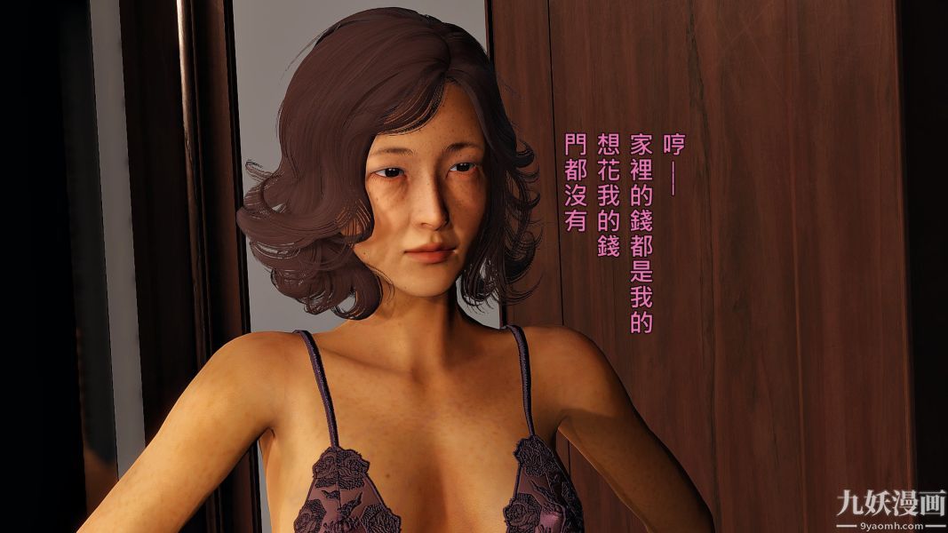 《[3D]人妻誘惑第1》漫画 第19話第三季