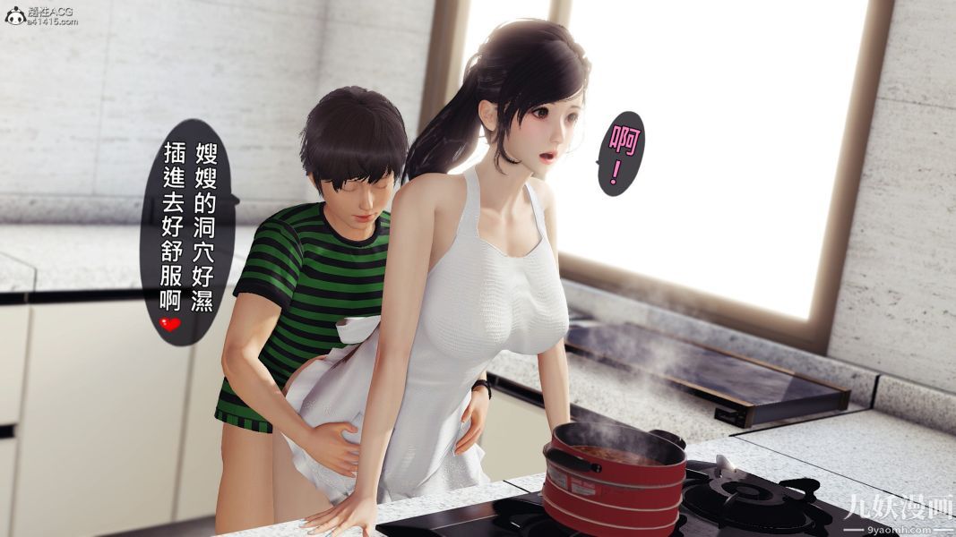 《[3D]人妻誘惑第1》漫画 第20話第三季