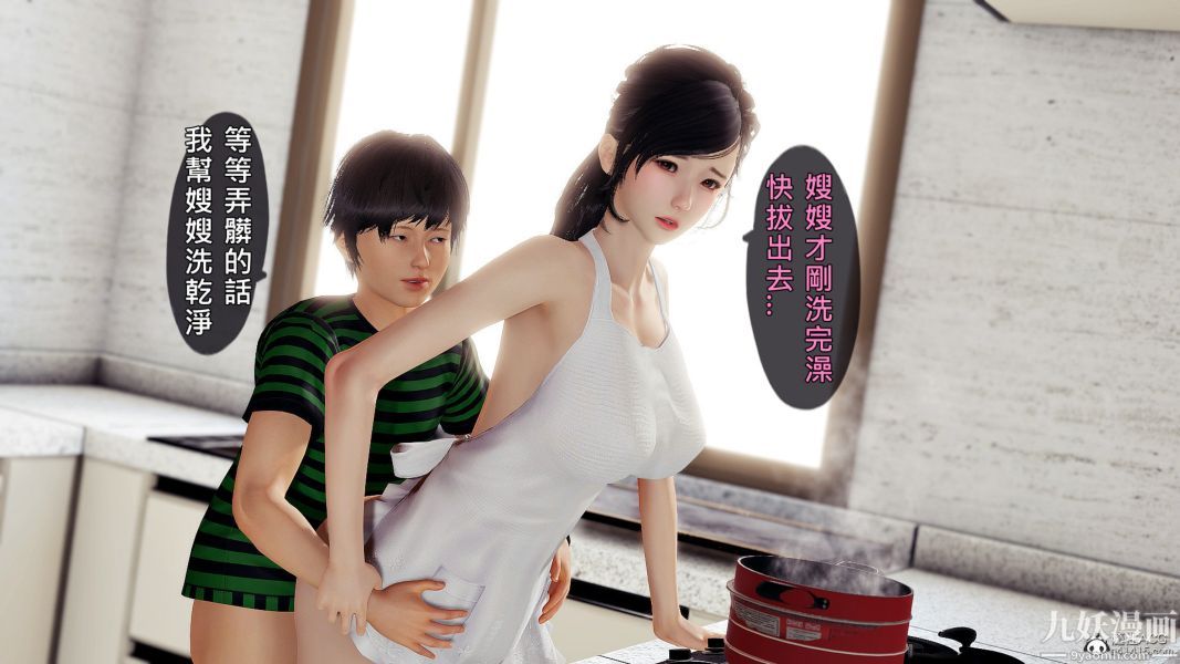 《[3D]人妻誘惑第1》漫画 第20話第三季