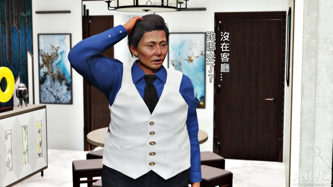 《[3D]人妻誘惑第1》漫画 第21話第三季