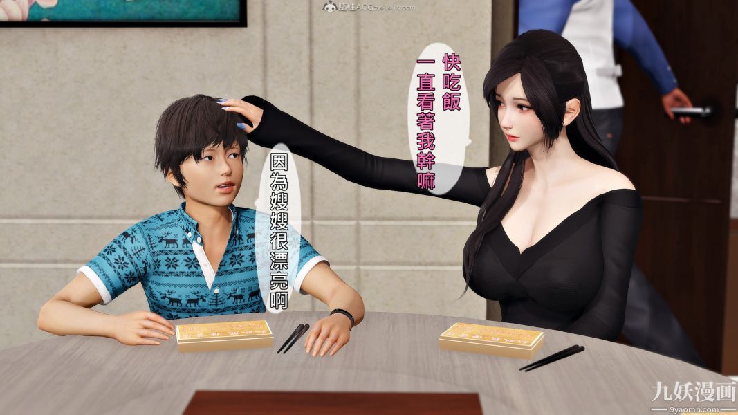 《[3D]人妻誘惑第1》漫画 第21話第三季