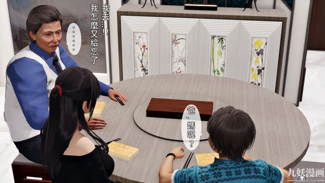 《[3D]人妻誘惑第1》漫画 第21話第三季