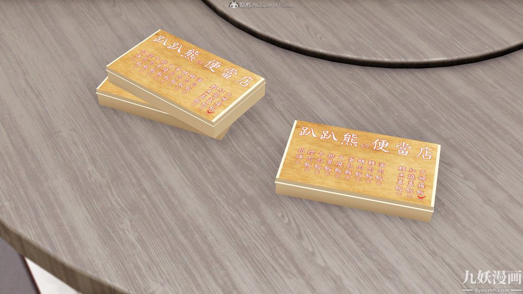 《[3D]人妻誘惑第1》漫画 第21話第三季