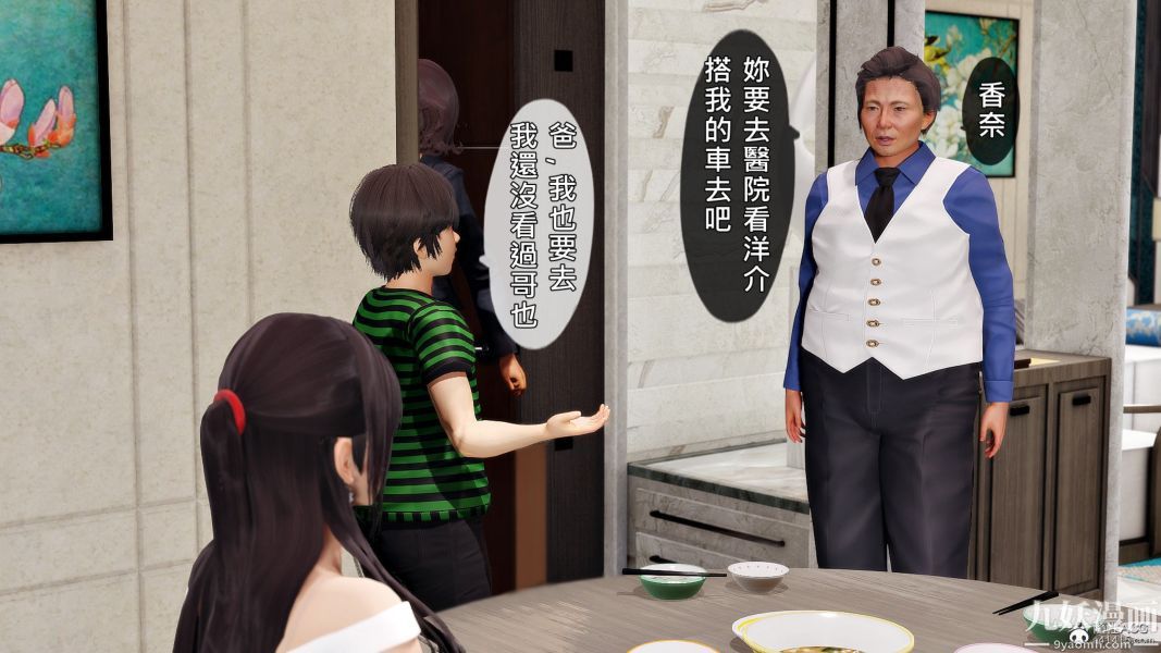 《[3D]人妻誘惑第1》漫画 第21話第三季