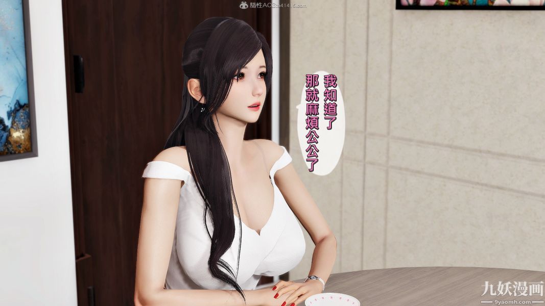 《[3D]人妻誘惑第1》漫画 第21話第三季