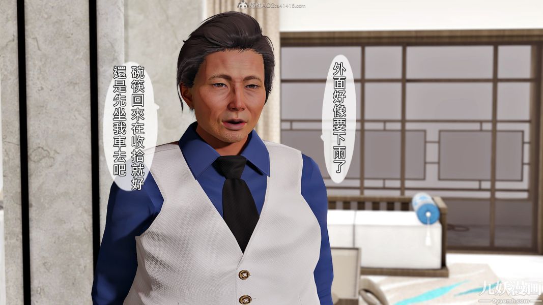 《[3D]人妻誘惑第1》漫画 第21話第三季
