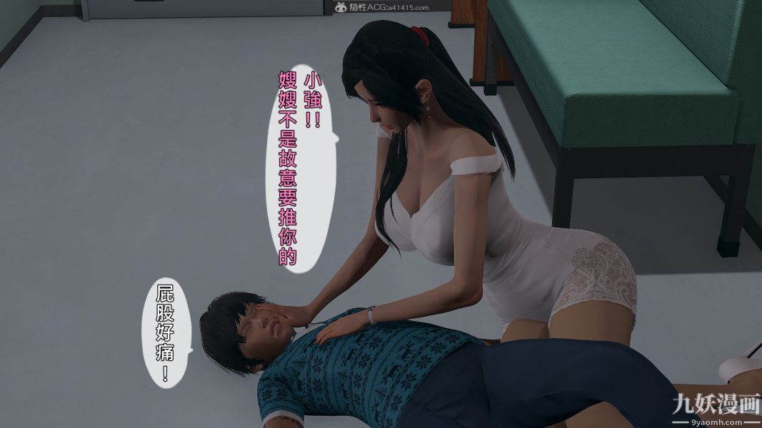 《[3D]人妻誘惑第1》漫画 第22話第三季