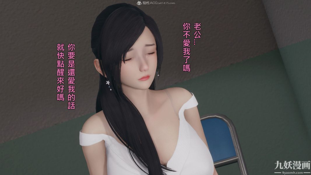 《[3D]人妻誘惑第1》漫画 第22話第三季