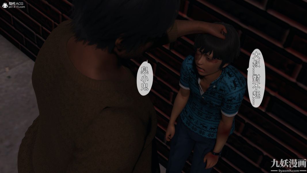 《[3D]人妻誘惑第1》漫画 第22話第三季