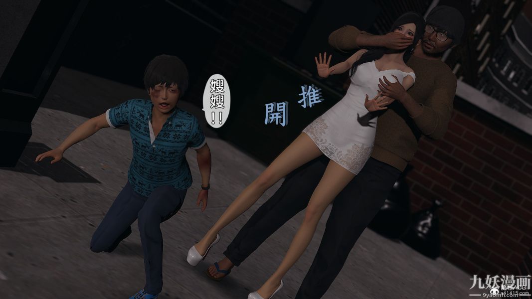 《[3D]人妻誘惑第1》漫画 第23話第三季
