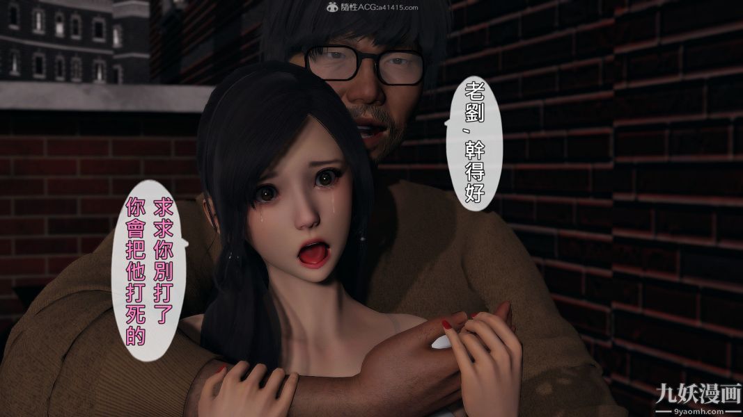 《[3D]人妻誘惑第1》漫画 第23話第三季