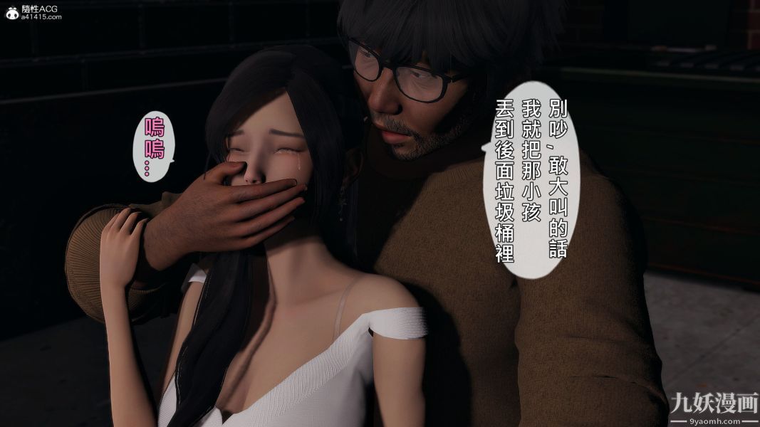 《[3D]人妻誘惑第1》漫画 第23話第三季